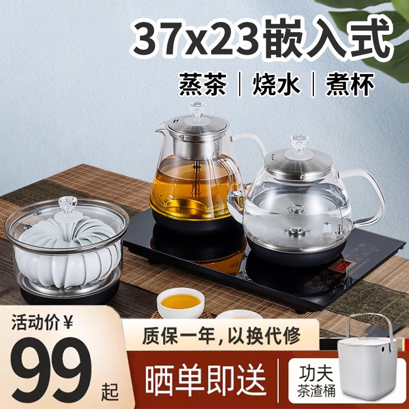 全自动双上水电热烧水壶泉涌式一体电茶炉嵌入37x23茶台泡茶专用