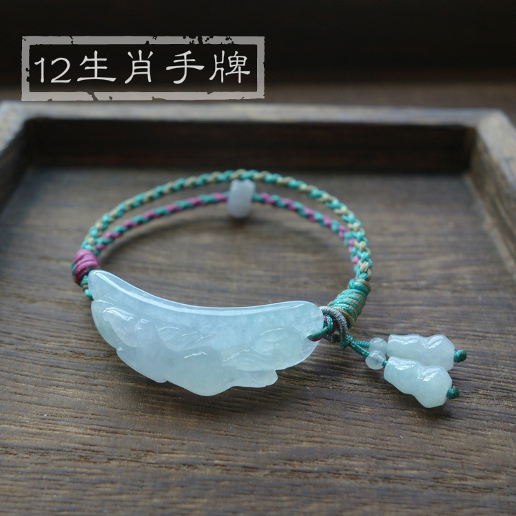 翡翠手牌 猪兔羊龙鼠猴虎马狗蛇鸡牛生肖玉手链编绳 三合六合贵人