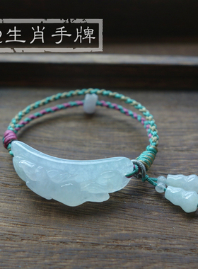 生肖手链编绳翡翠手牌三合本命年