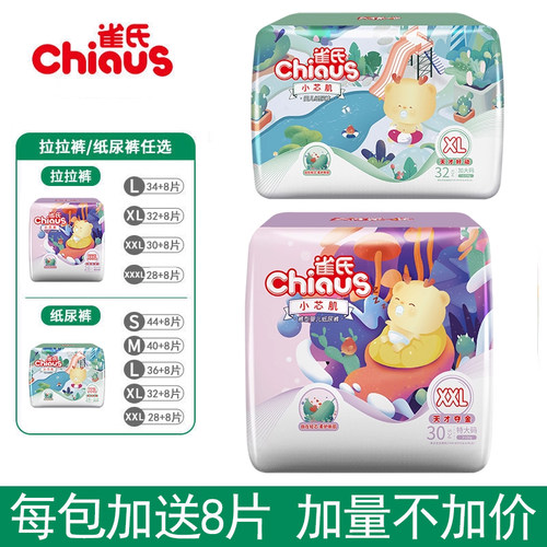 CHIAUS/雀氏小芯肌纸尿裤拉拉裤