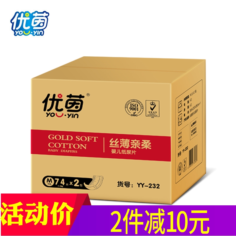 優茵絲薄親柔嬰兒紙尿片M148片 寶寶尿布濕中碼尿不濕S/L/XL四碼