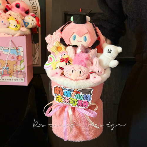 初音未来可期玩偶花束送女友