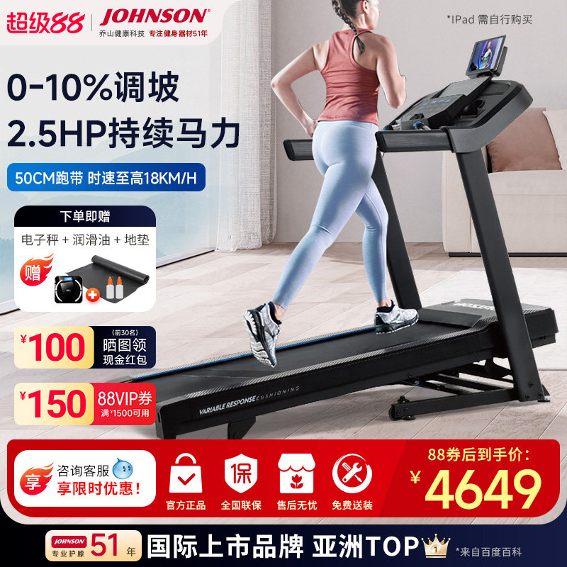 乔山跑步机家用款可折叠电动坡度