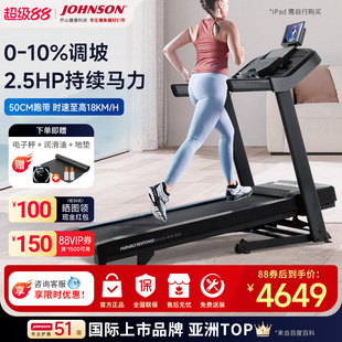乔山5.0AT跑步机家用智能减震高端折叠电动静音款健身房运动器材