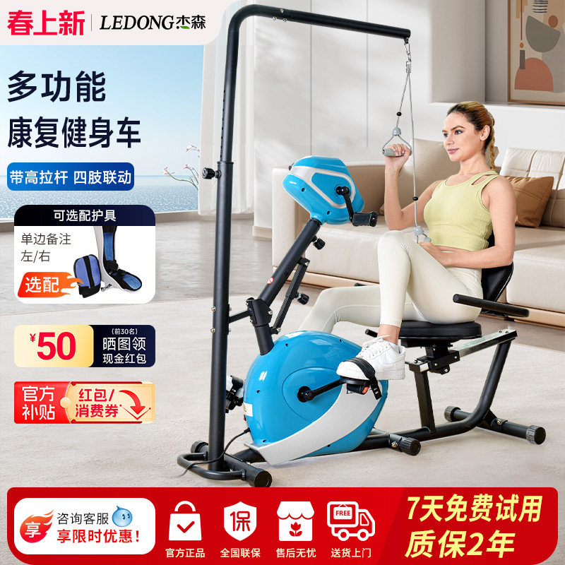 电动康复机上下肢脚踏健身车四肢联动中风偏瘫老人康复训练器R19