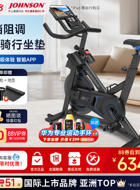家用静音动感单车乔山健身脚踏车