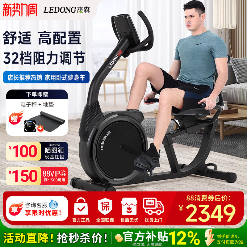 杰森卧式健身车家用中老年康复有氧单车懒人训练脚踏车健身自行车