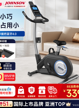 乔山Paros3.0健身车家用动感单车磁控静音脚踏车室内有氧健身器材