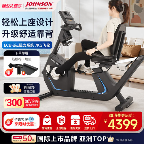 乔山家用电控静音款卧式健身单车