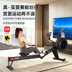 杰森商用智能划船机风阻划船器