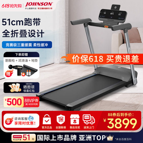 乔山家用静音款智能全折叠跑步机