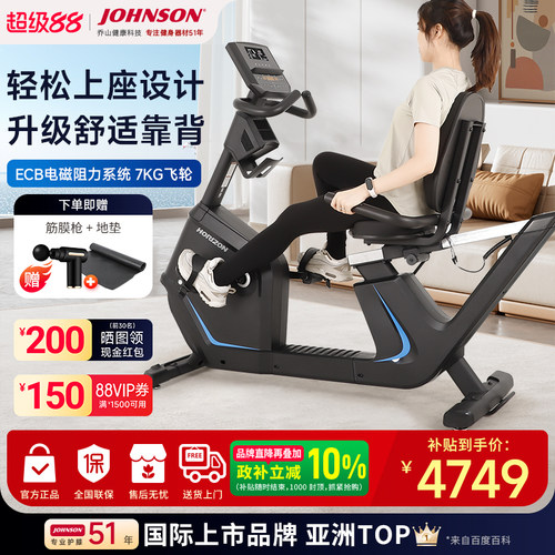 乔山家用电控静音款卧式健身单车