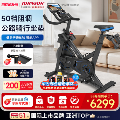 家用静音动感单车乔山健身脚踏车