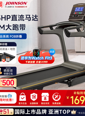 乔山（JOHNSON）跑步机家用高端健身房商用减震Matrix系列 TF30XR