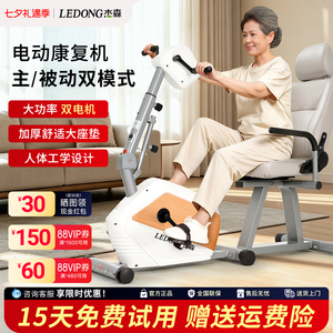 杰森上下肢电动款四肢联动康复机