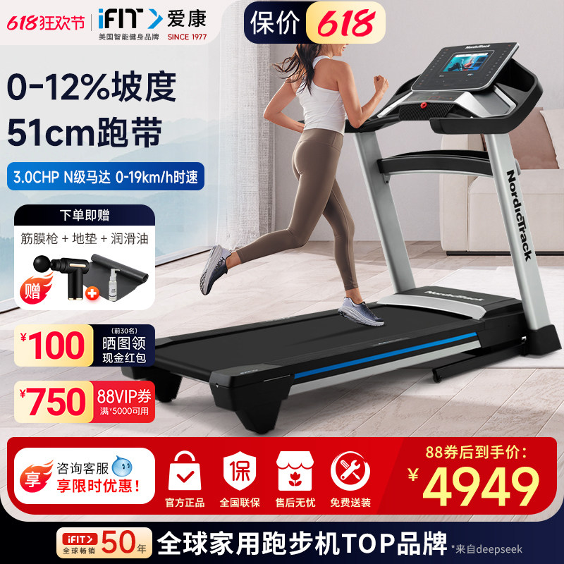 icon爱康跑步机10421 家用智能汉化触屏宽跑台静音减震折叠健身器