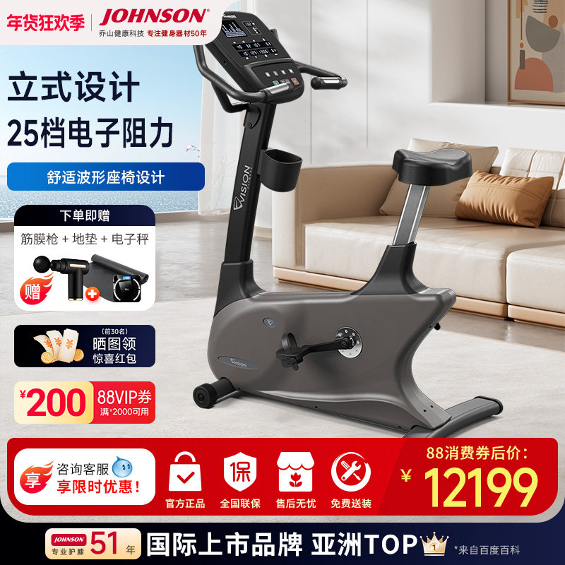 乔山健身车U60家用自发电智能脚踏车功率自行车室内健身器材