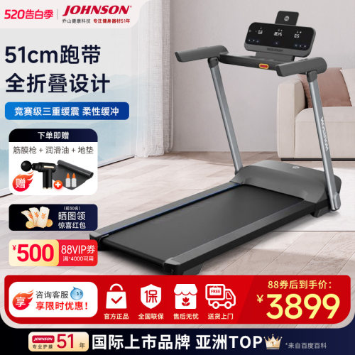 乔山家用静音款智能全折叠跑步机