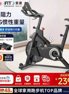 爱康（ICON）动感单车家用健身车 运动单车室内健身器材40122/CX