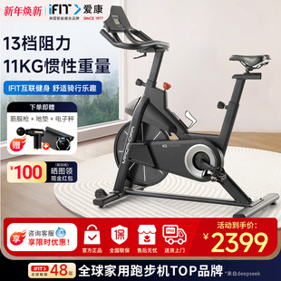 运动单车室内健身器材40122 动感单车家用健身车 ICON 爱康