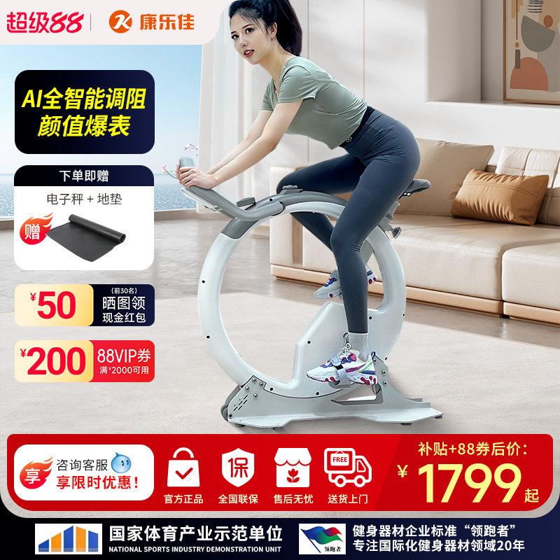 动感单车家用电磁控健身单车健身房专用新款智能磁控静音健身器材