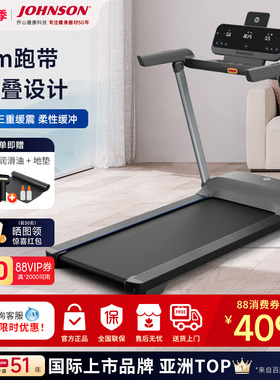 乔山（JOHNSON）跑步机 家用折叠电动室内运动健身器材Evolve 3.0