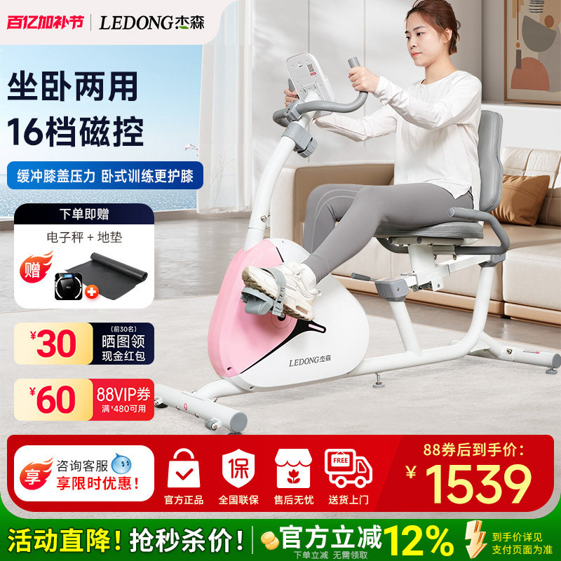 卧式健身车家用中老年人居家康复锻炼腿部脚踏单车训练运动器材