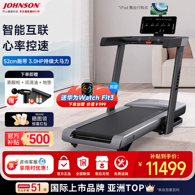 乔山高端新款鸿蒙智选折叠跑步机