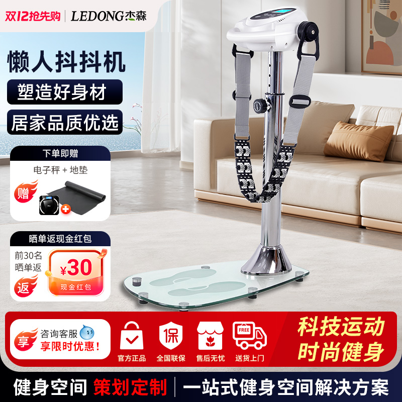 康乐佳甩脂机按摩机家用抖抖机