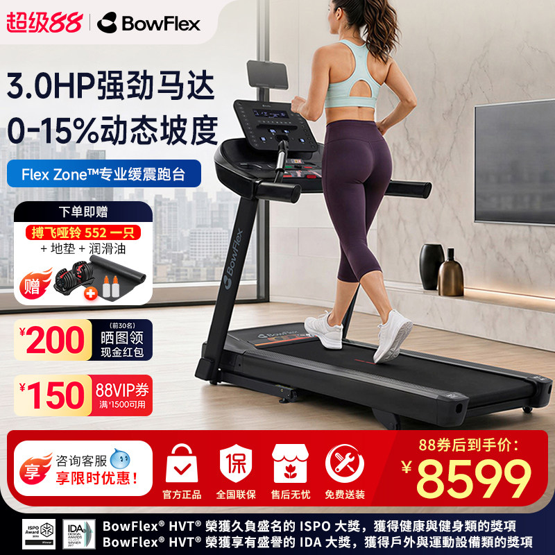 搏飞智能跑步机T6家用健身器材