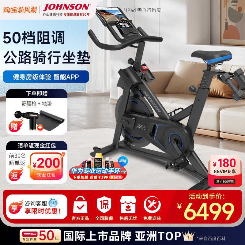 家用静音动感单车乔山健身脚踏车