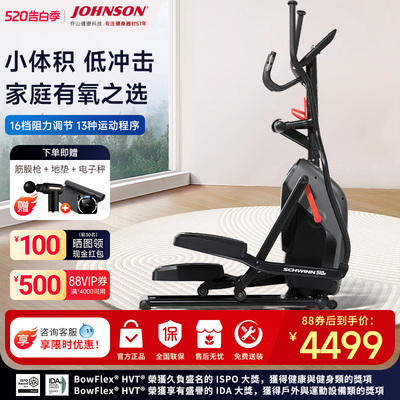 十字星家用椭圆机大步幅椭圆仪