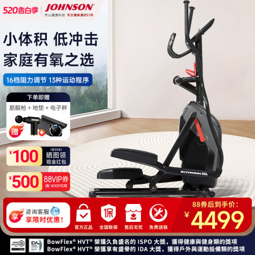 十字星家用椭圆机大步幅椭圆仪