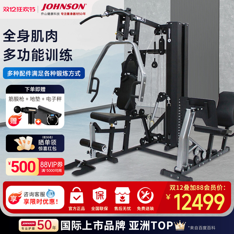 乔山专柜多功能torus4综合训练器