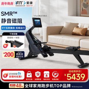 ICON爱康划船机电控划船器家用静音智能健身器室内有氧运动RW300