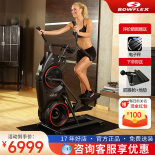 Trainer迈迅M5家用椭圆机健身登山机乔山椭圆仪M3 Bowflex搏飞Max