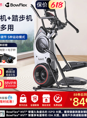 Bowflex搏飞Max Trainer迈迅M6家用椭圆机健身登山机乔山椭圆仪