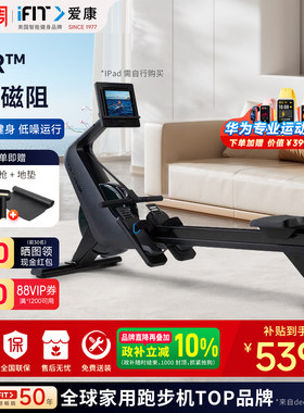 ICON爱康家用划船机智能划船器