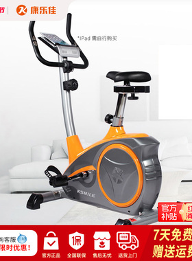 康乐佳健身车家用动感单车室内静音磁控脚踏车有氧健身器材K8601