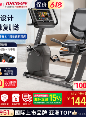 乔山卧式健身车Matrix R50/R30电磁控家用静音室内健身器材正品
