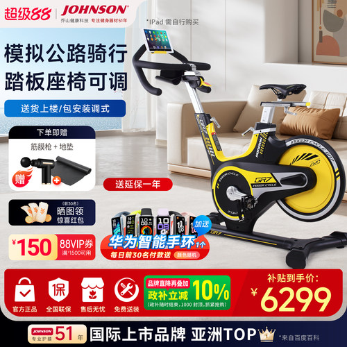 乔山GR7高端家用静音动感单车