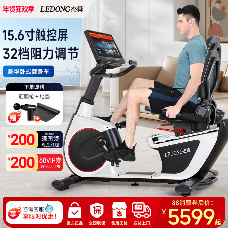 商用卧式健身车家用高端智能静音脚踏车燃脂自行车室内健身房器材