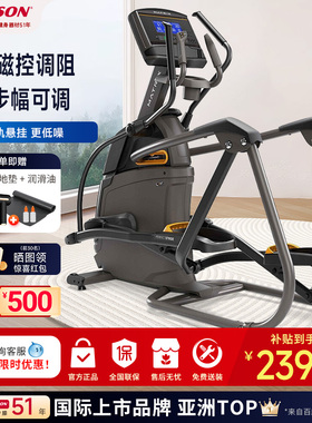 乔山椭圆机商用电磁控静音智能电动坡度家用椭圆仪Matrix A50/A30