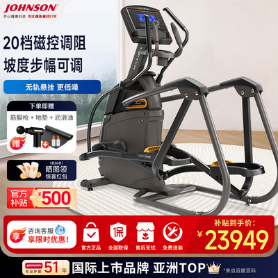 乔山椭圆机商用电磁控电动家用