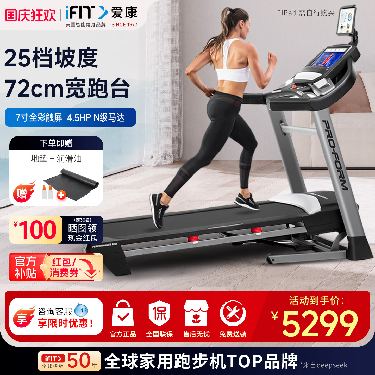 爱康跑步机家用款可折叠健身器材