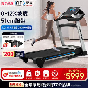 icon爱康跑步机10421 家用智能汉化触屏宽跑台静音减震折叠健身器