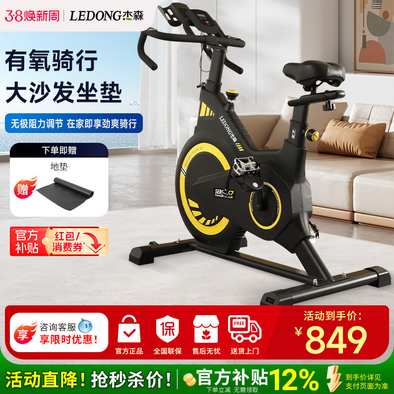 动感单车家用有氧健身器材室内运动自行车磁控超静音暴汗健身车K7
