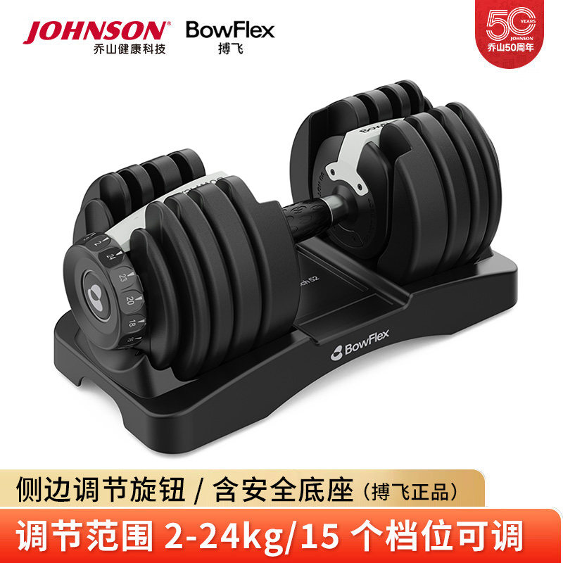 搏飞专业可调哑铃力量训练哑铃凳