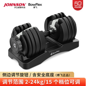 搏飞专业可调哑铃力量训练哑铃凳