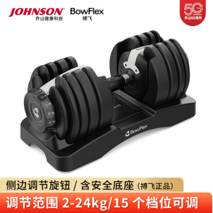 乔山可调节哑铃家用2-24kg 男女健身器材力量训练哑铃凳 搏飞552i